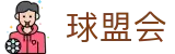 球盟会下载 - 官方体育首页导航入口